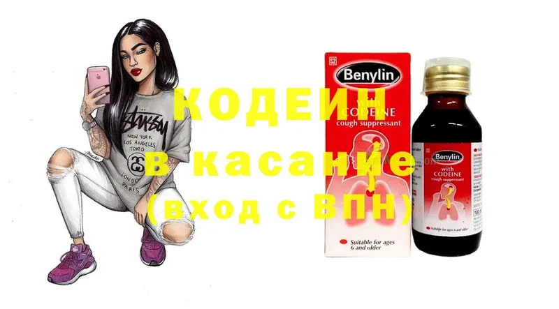 блэк спрут зеркало  Бугульма  Codein Purple Drank 