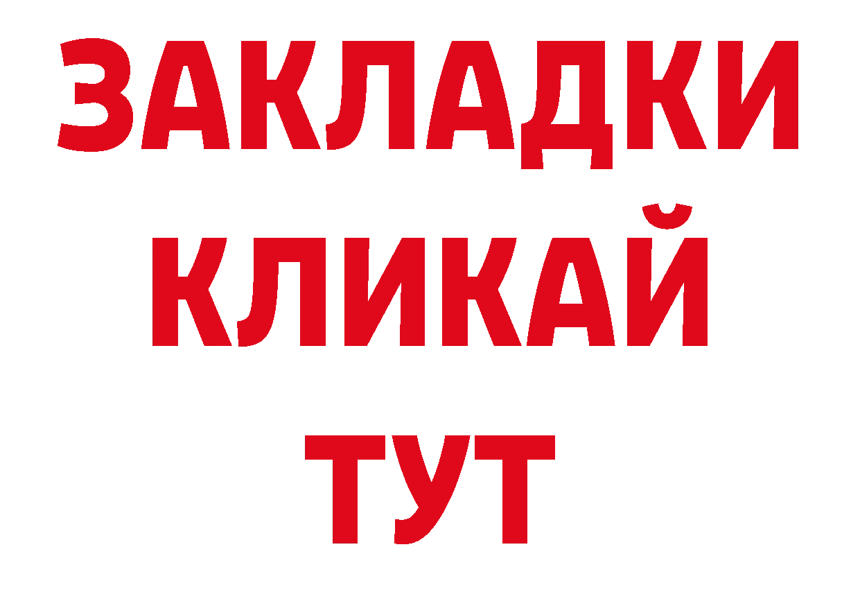 ГАШИШ индика сатива рабочий сайт сайты даркнета ОМГ ОМГ Бугульма