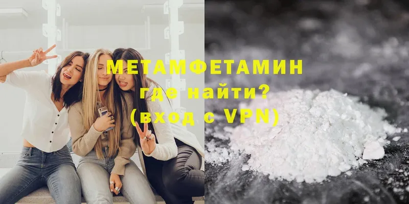 МЕТАМФЕТАМИН Methamphetamine  Бугульма 